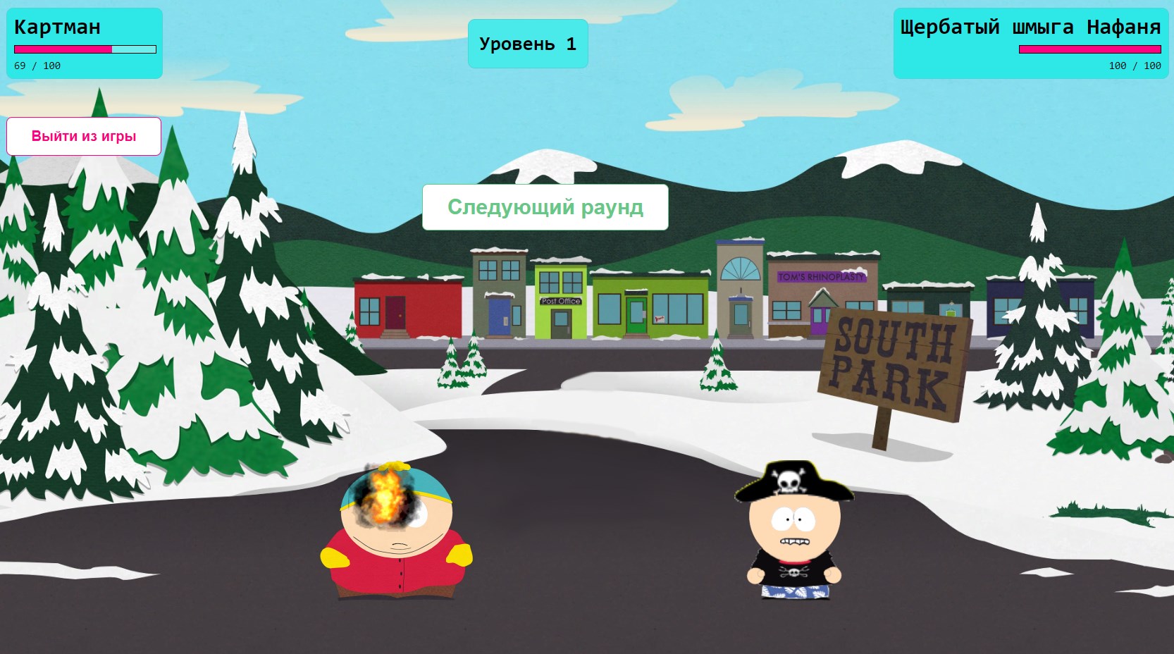 demo-screenshot-game