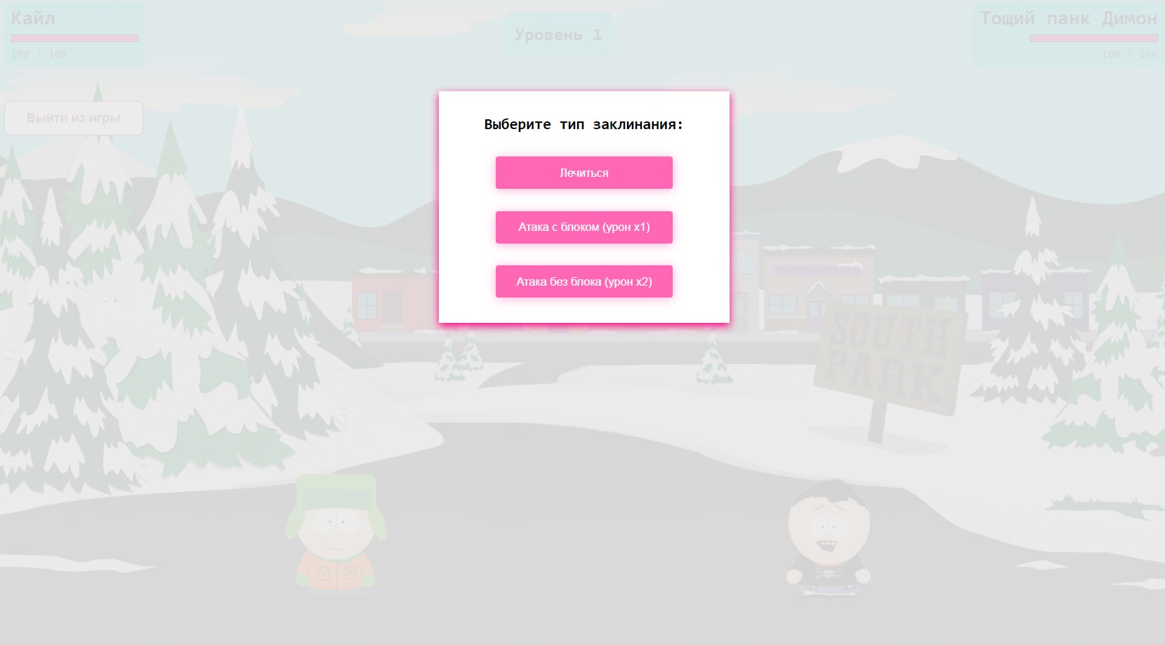 demo-screenshot-game